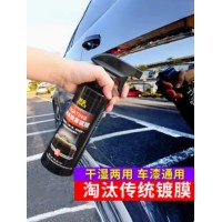 汽車(chē)翻新鍍膜劑液體噴霧納米水晶正品車(chē)蠟車(chē)漆度鍍晶噴劑打蠟漆面